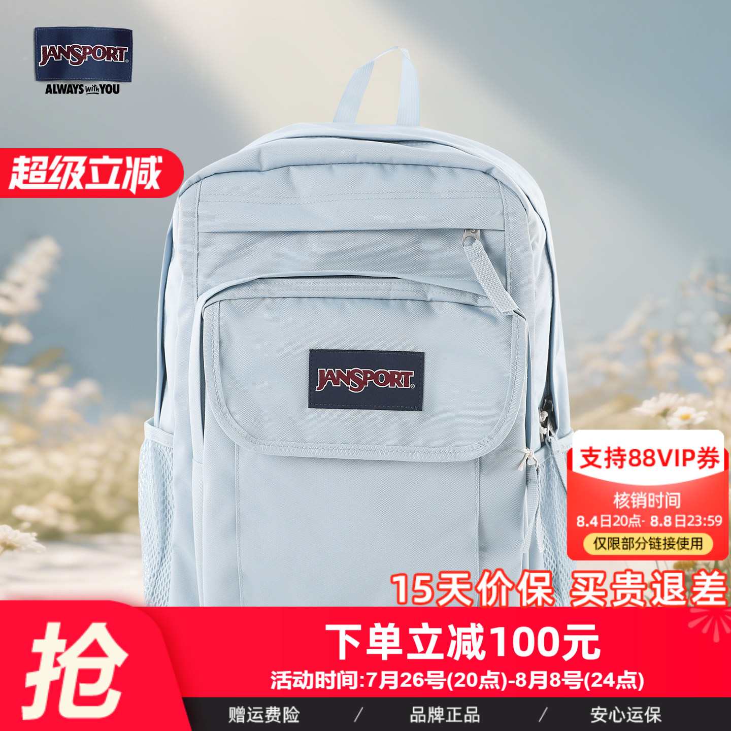 JanSport大容量多隔层双肩包
