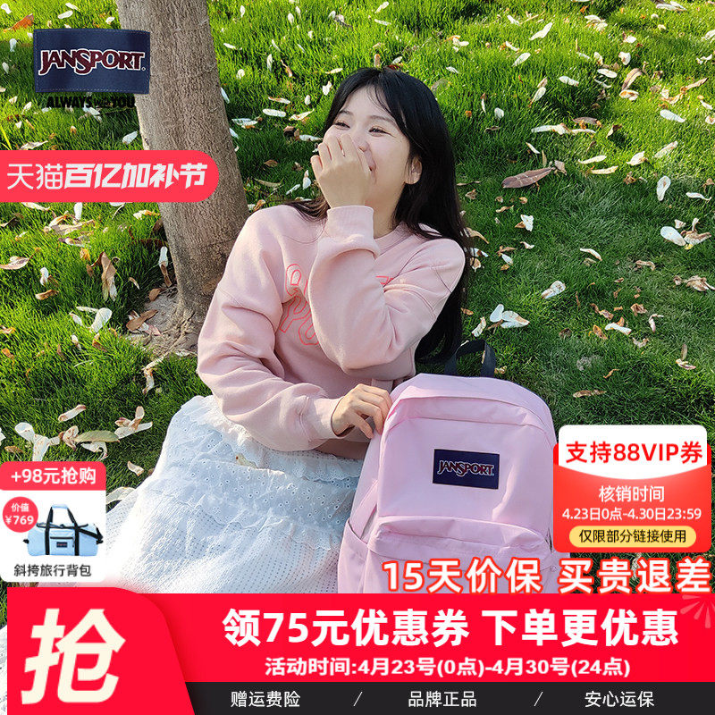 JanSport26年新款经典初高中学生欧若风樱花粉背包ins少女书包