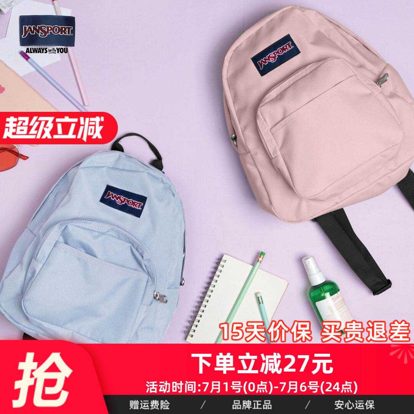 JanSport新潮百搭ins迷你双肩包mini时尚女经典黑蜜蜡粉雾霾蓝