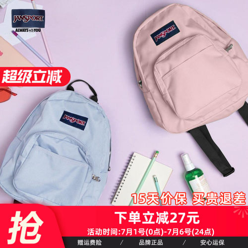百搭双肩背包Jansport