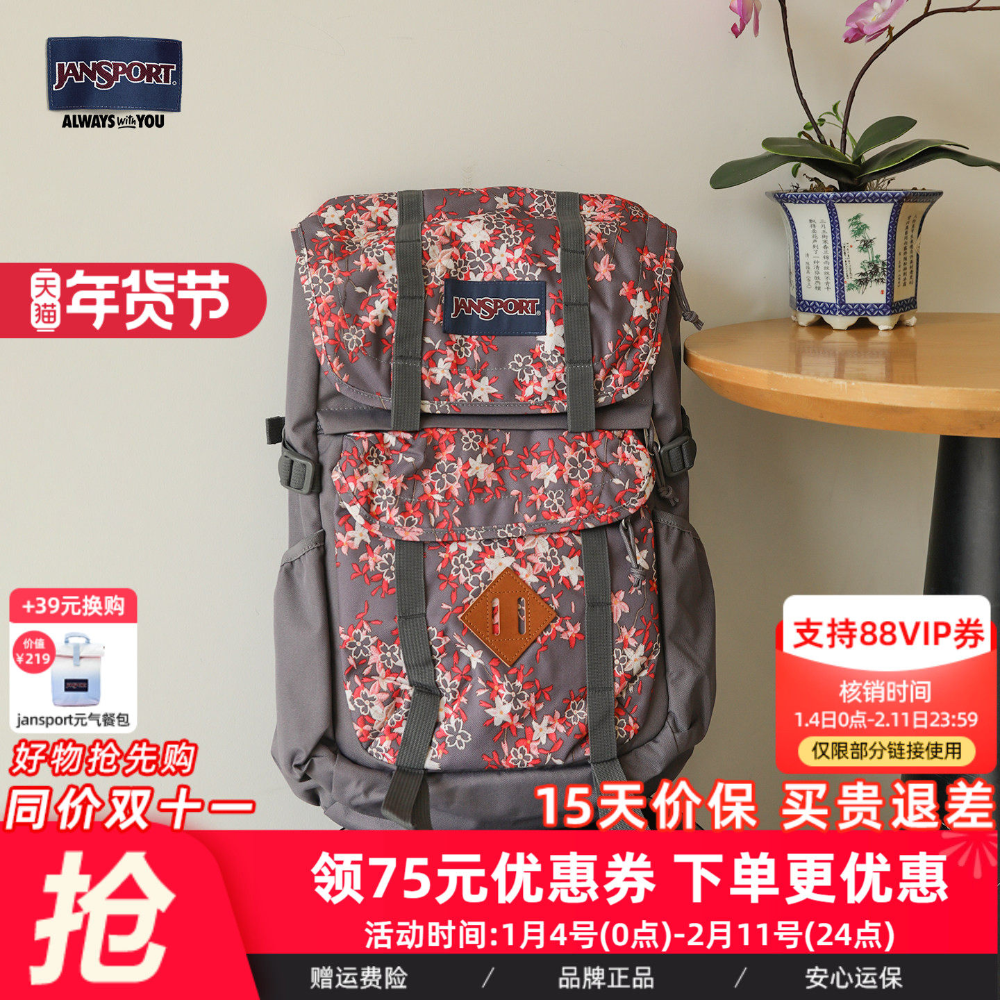 JanSport杰斯伯户外旅行功能男女双肩背包时尚通勤电脑包