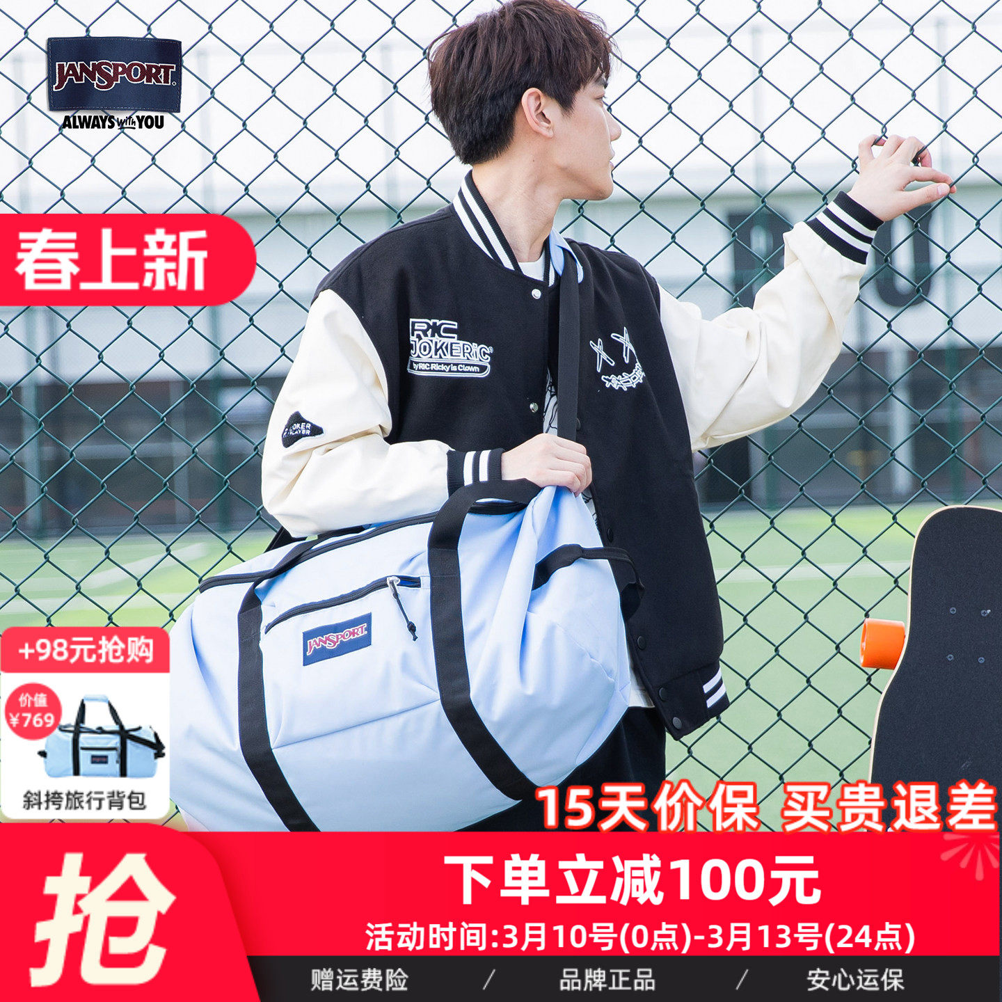 JanSport户外甜酷旅行袋单肩运动斜挎包健身包出差百搭经典