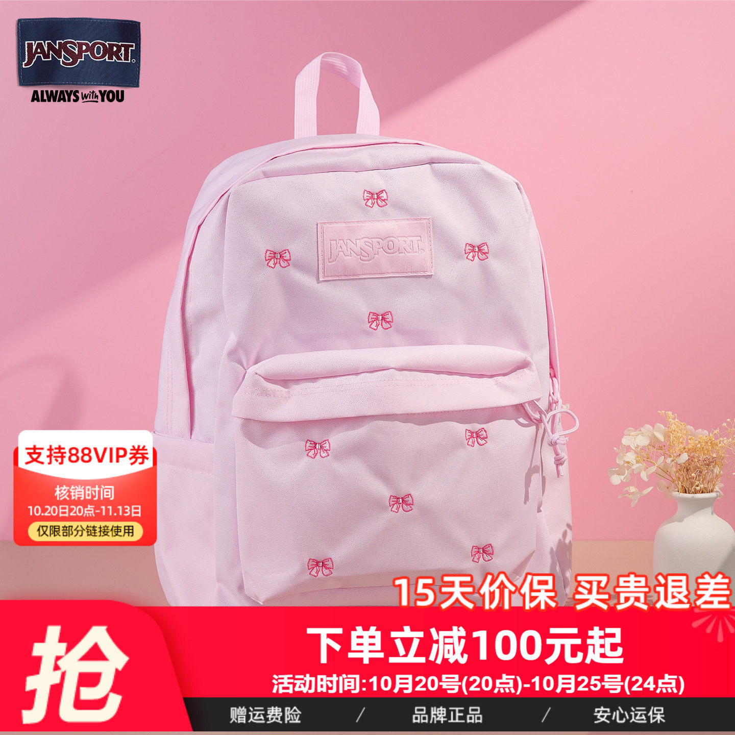 Jansport初高学生新款爱心蝴蝶结双肩背包旅游轻便户外书包4