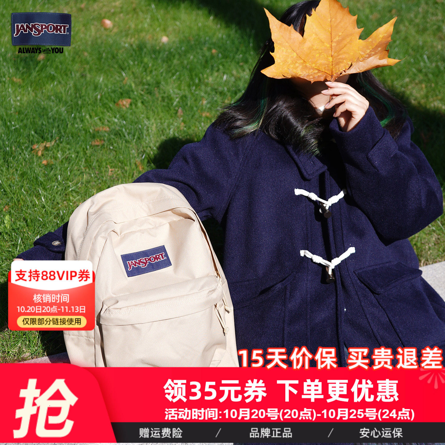 JanSport25年新款经典奶咖双肩背包旅行复古背包休闲电脑包