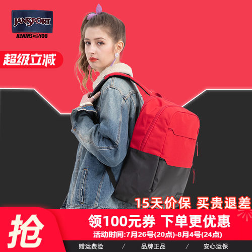 Jansport杰斯伯户外旅行功能男女生西瓜红本命年红包5XP