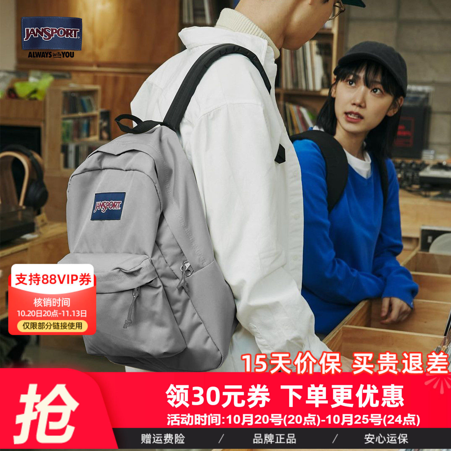 Jansport26年新款白月光雾凇男女初中大学生书包双肩包ins风背包