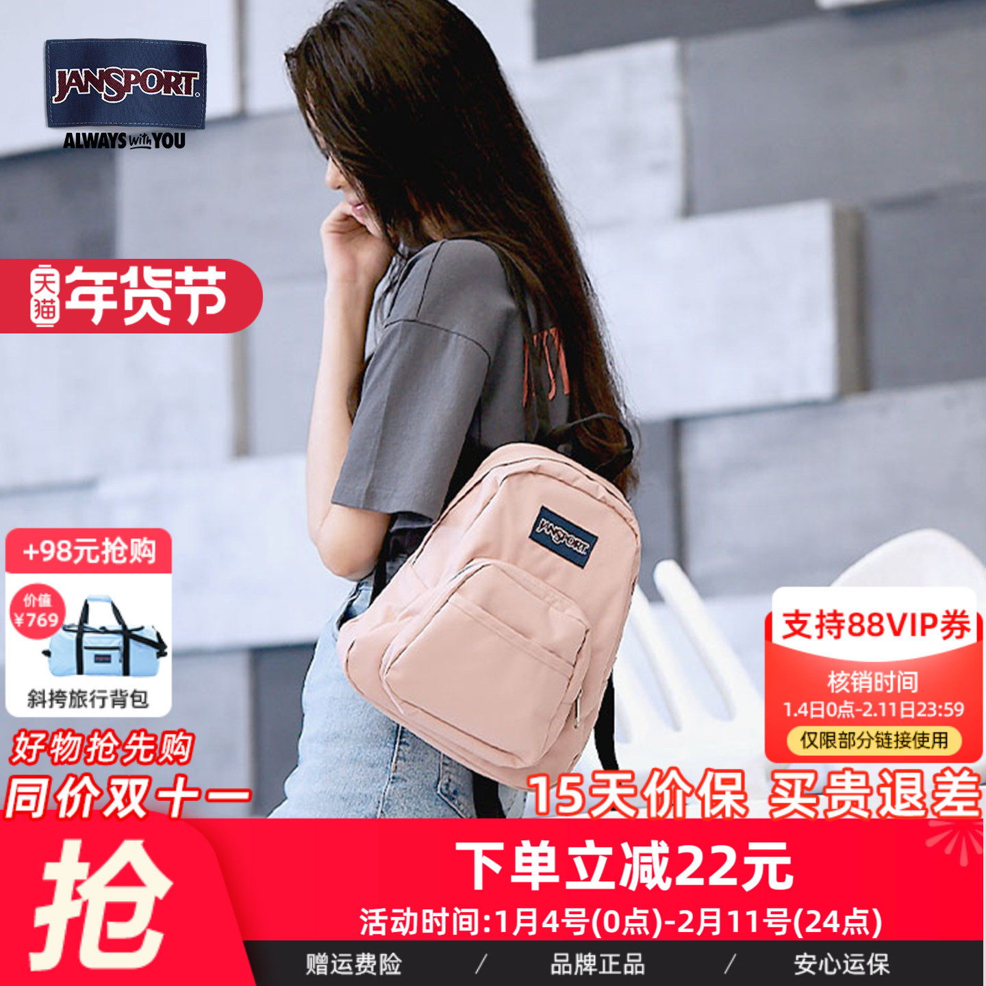 JanSport蜜蜡粉双肩包学院风轻便女小型旅游书包可爱迷你通勤背包,箱包皮具/热销女包/男包,双肩背包,淘宝优惠券,粉丝福利购,淘宝优惠卷