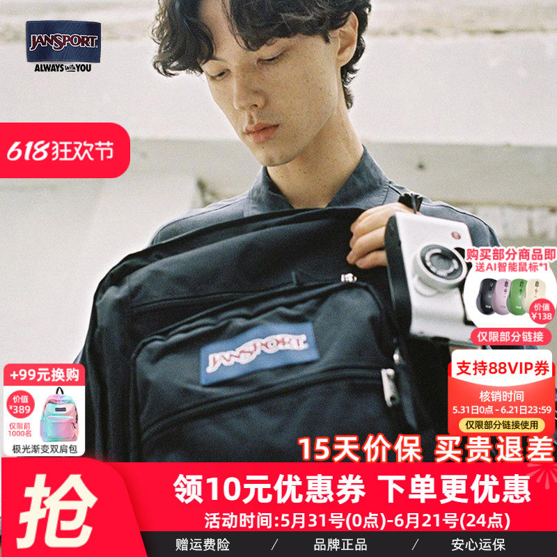 JanSport杰斯伯户外包大容量书包高大学生女双肩包男旅行包 47JK