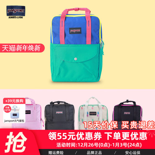 甜香凤梨珍珠粉双肩包Jansport