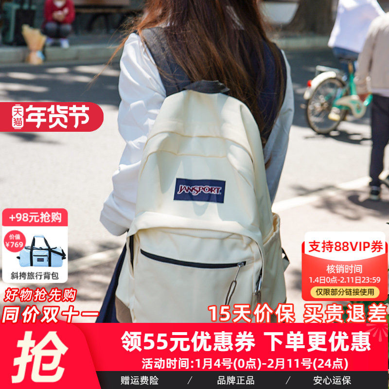 JanSport旗舰椰奶白/米白暮光复古男女学生书包电脑双肩背包4QVA,箱包皮具/热销女包/男包,双肩背包,淘宝优惠券,粉丝福利购,淘宝优惠卷