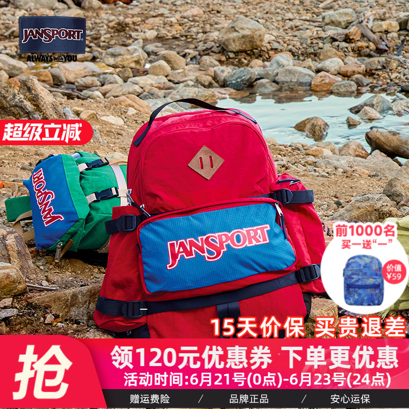 JanSport旗舰店24年新品户外旅行背包女百搭时尚男多功能双肩背包