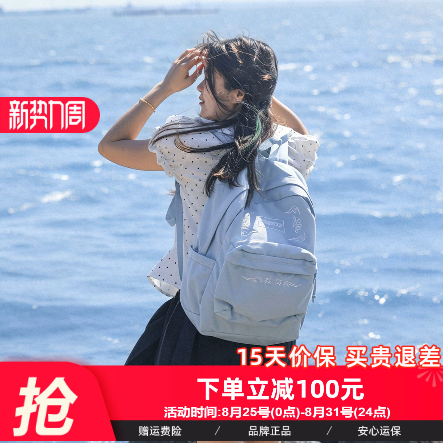 Jansport杰斯伯雾花蓝双肩书包