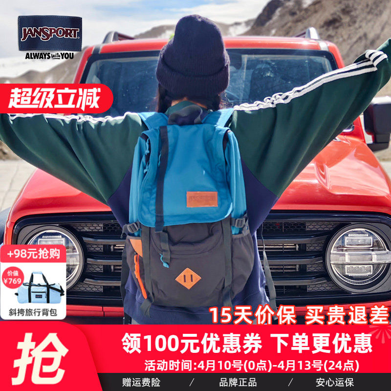 【微瑕】JanSport户外旅行双肩大容量背包男电脑女书包露营防泼水