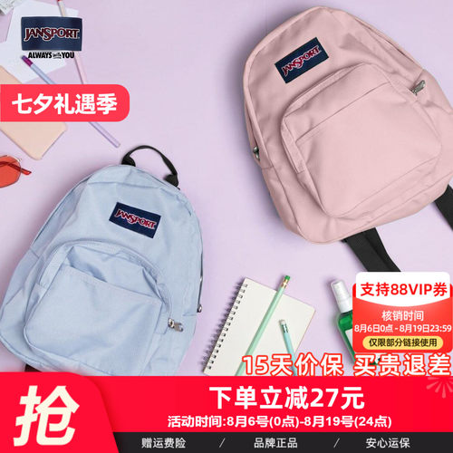 百搭双肩背包Jansport