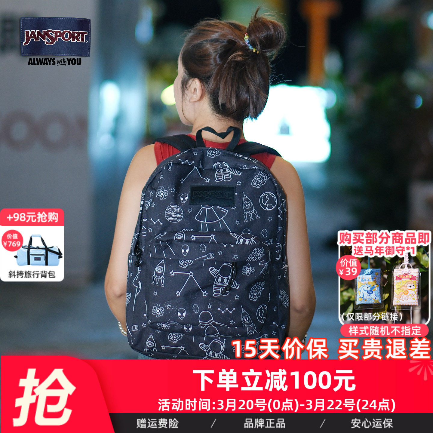 (不补货)JanSport双肩包初高中航天物语男大学生书包女背包