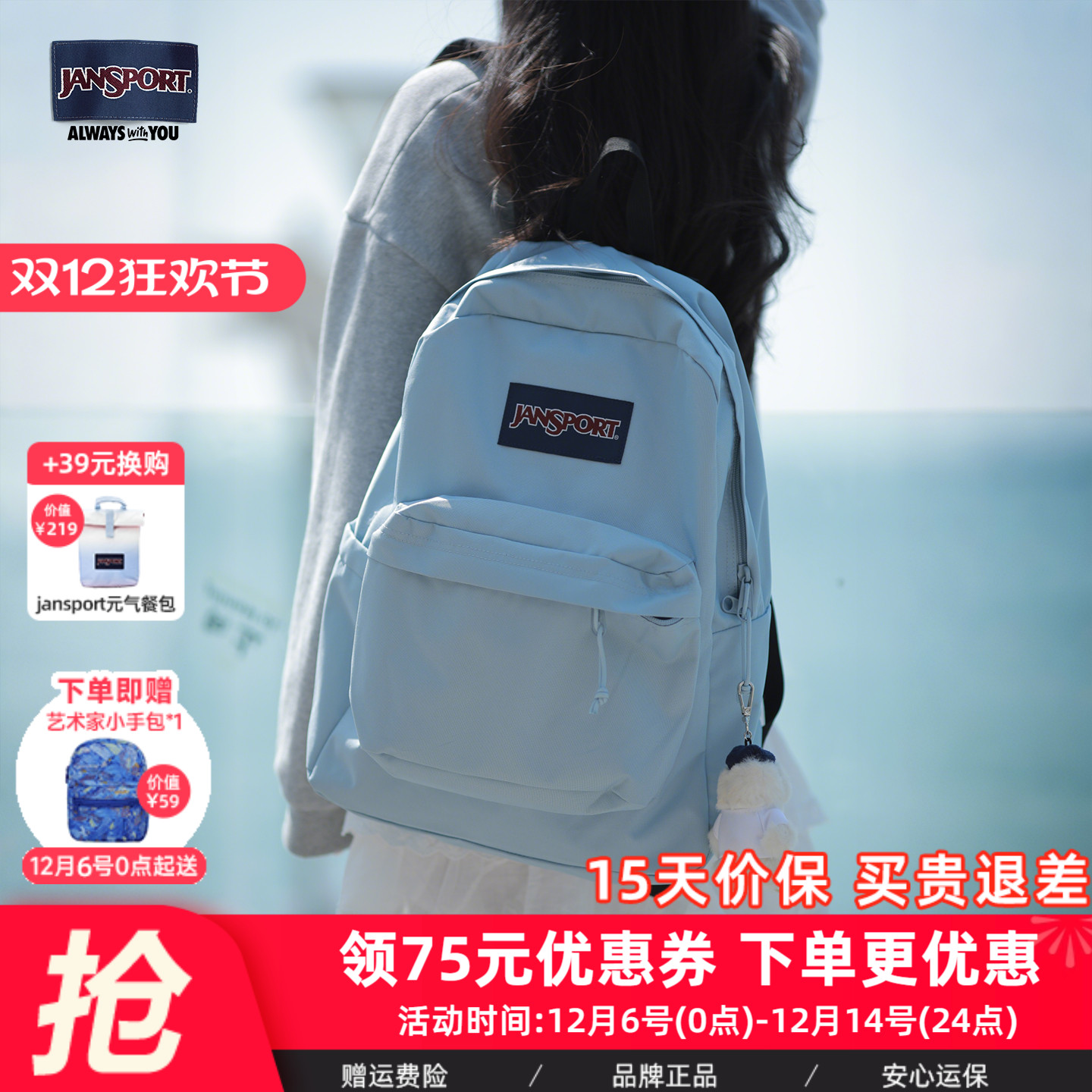 小清新风校园雾霾蓝双肩包