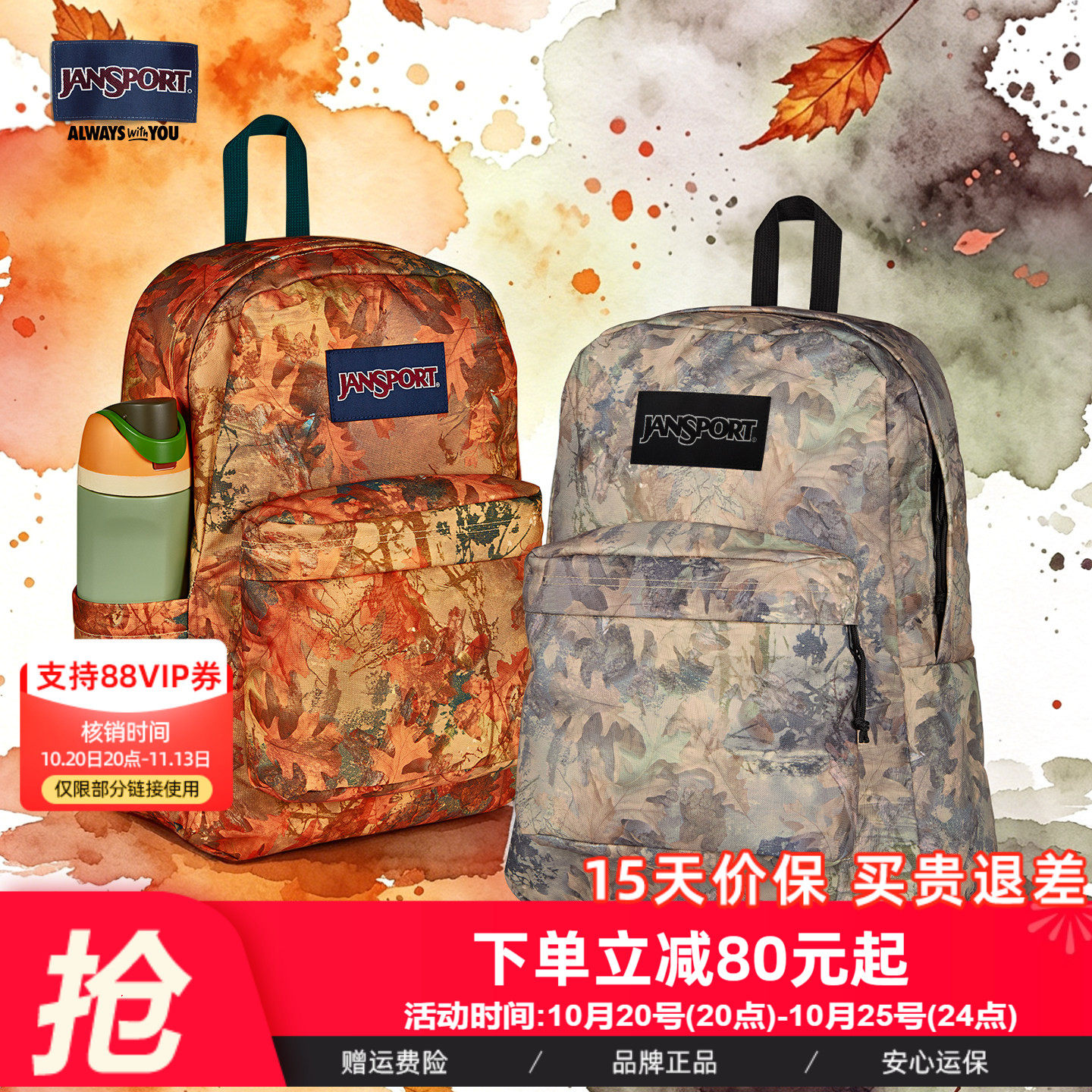 JanSport旗舰店26年新品枯叶蝶印花大学生双肩包男女书包