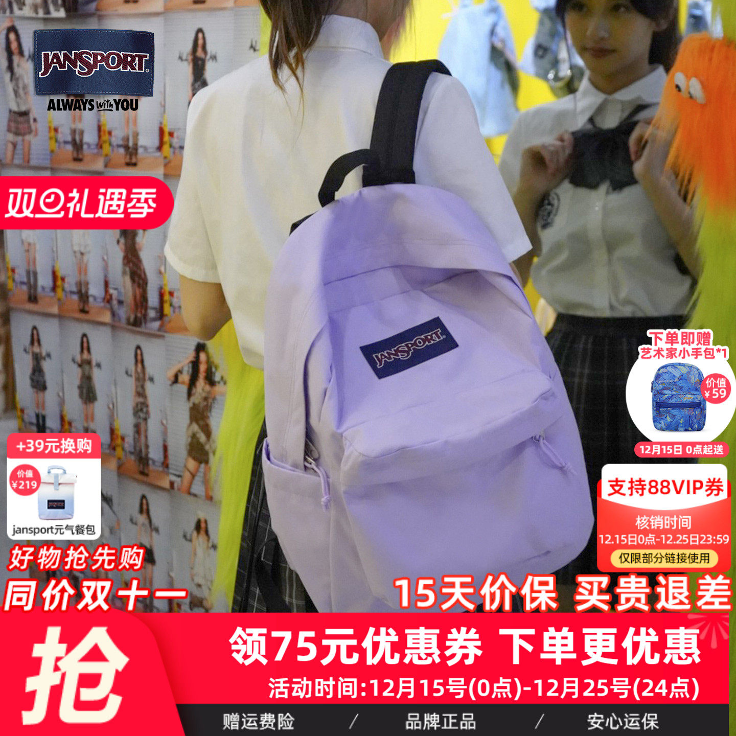 JanSport经典简约双肩学生多巴胺时尚出街书包户外通勤电脑包