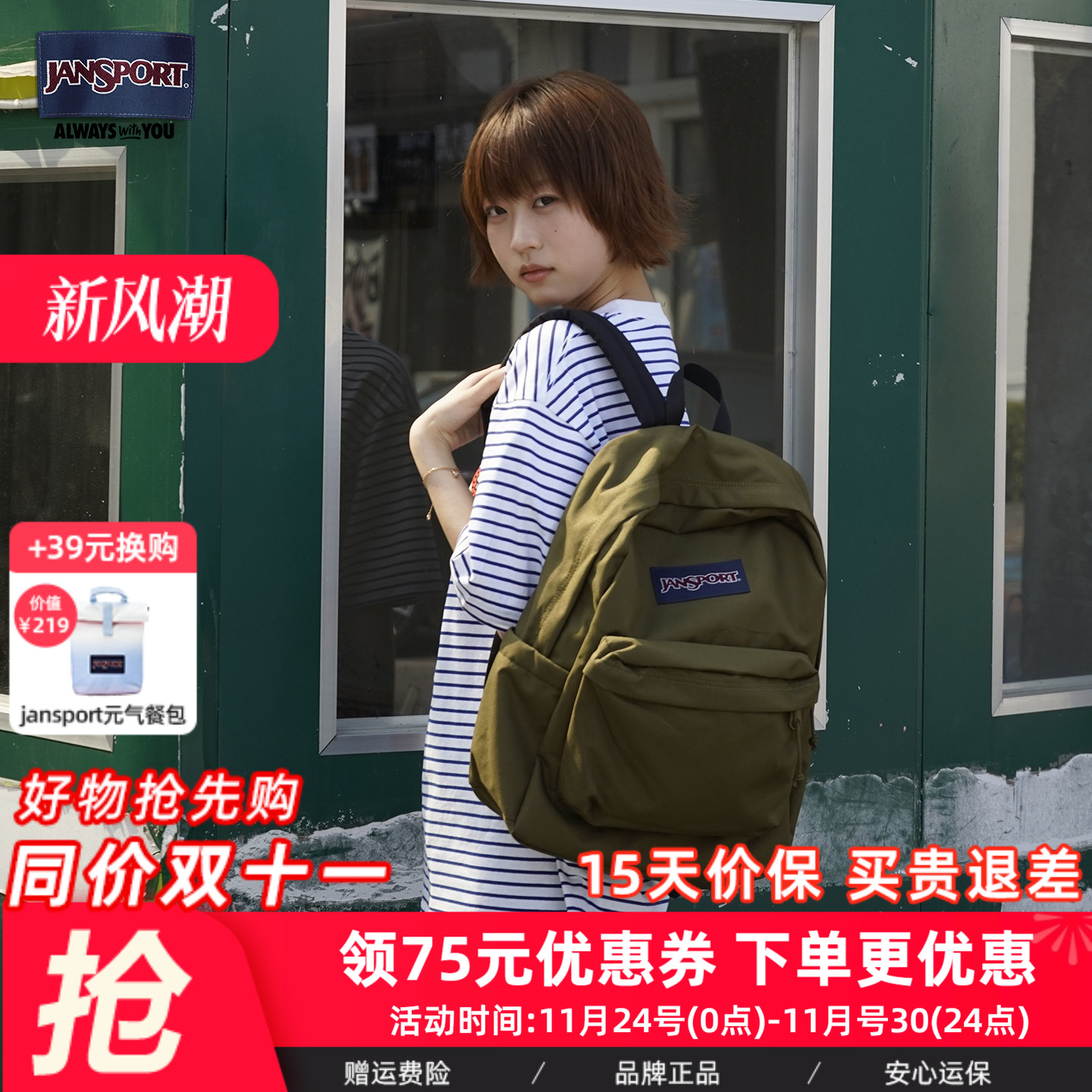 jansport经典电脑隔层