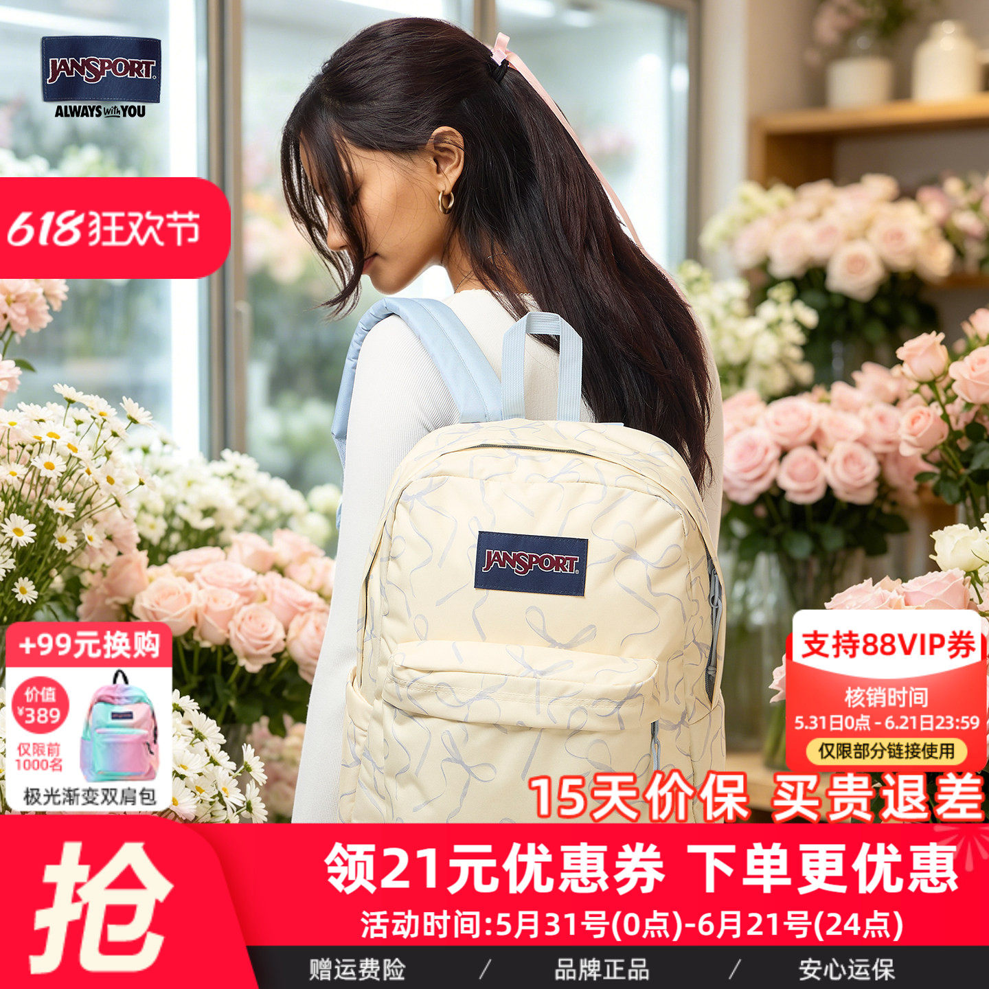 618推荐】jansport杰斯伯蓝色蝶漾cp包双肩背包书包大学生电脑包