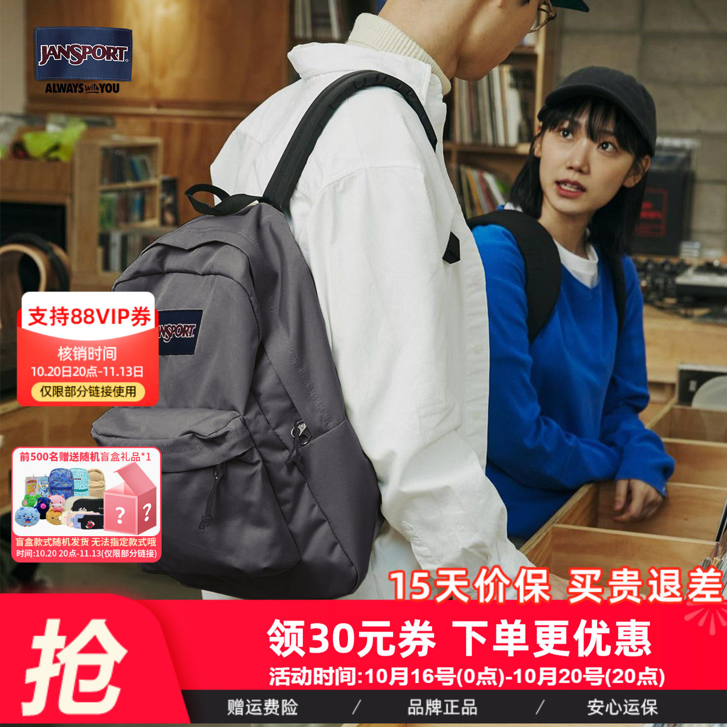 JanSport经典质感灰升级色电脑双肩包男书包女新废土风背包