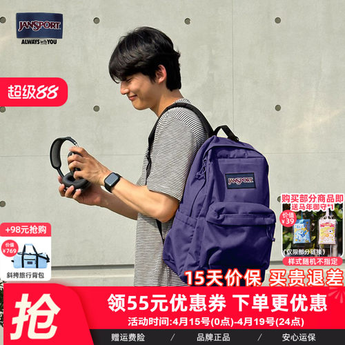 Jansport校园休闲运动男女通用