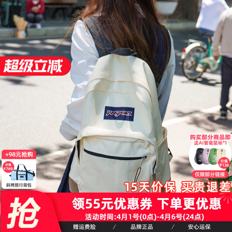 JanSport旗舰椰奶白/米白暮光复古男女学生书包电脑双肩背包4QVA