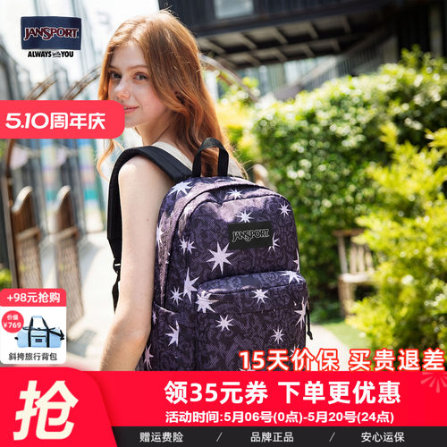 Jansport帅酷学生双肩包