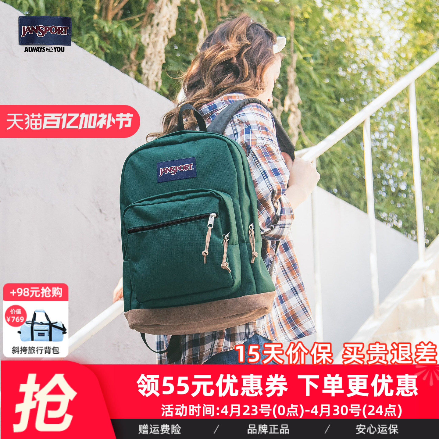 女主同款JanSport双肩背包松林绿复古大学生书包暮光复古电脑皮革