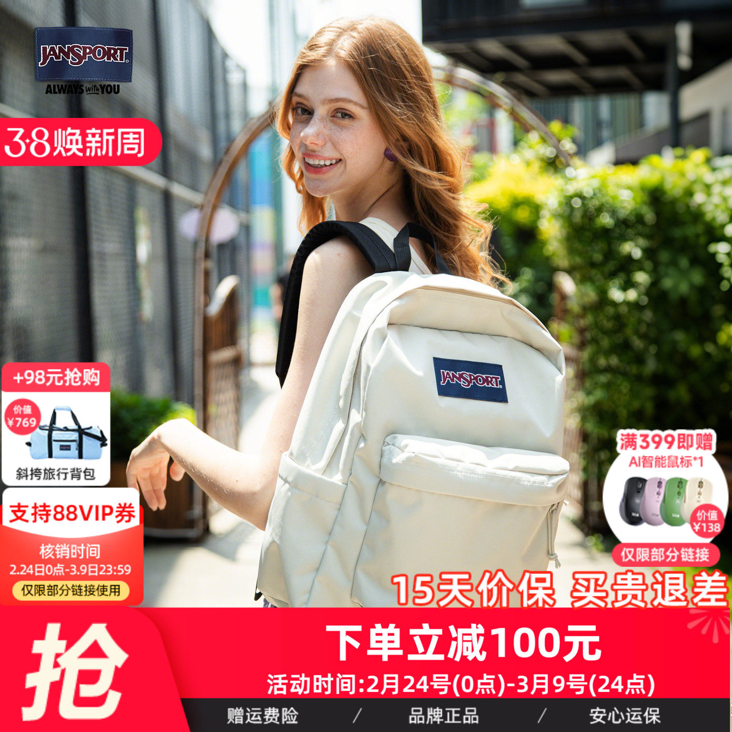 JanSport25年新款奶漾女学生男书包轻便户外双肩背包通勤电脑背包