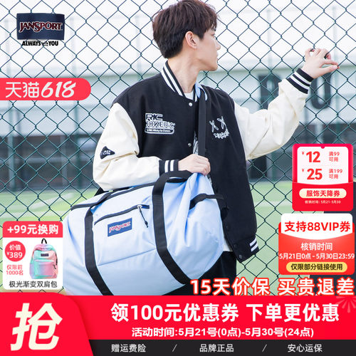 JanSport旅行袋便携出差运动包