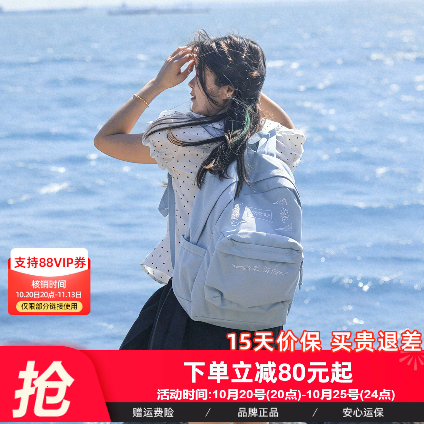 Jansport蓝麦旋风雾花蓝原雾霾蓝底色刺绣款双肩书包大学生电脑包