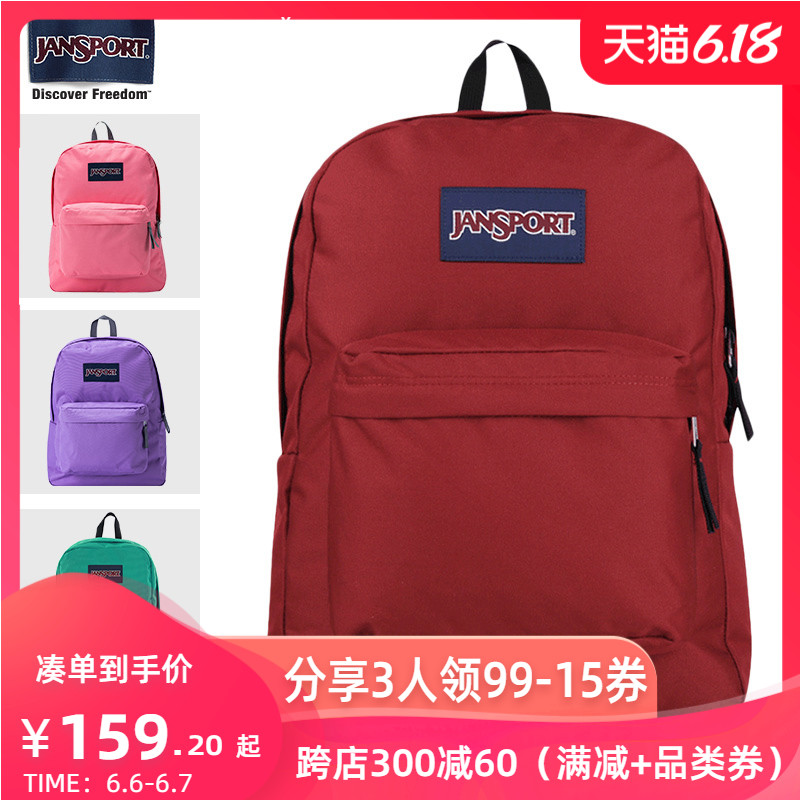 JanSport旗舰店官网杰斯伯双肩包女学生书包纯色男士女士背包T501