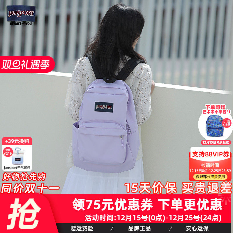 JanSport欧若风24新款暮山紫/鸢尾紫学生双肩背包轻便通勤电脑包