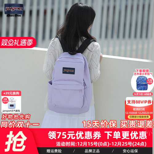 jansport休闲鸢尾紫男女双肩包