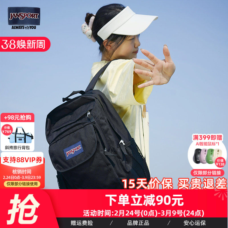 JanSport双肩包24年大容量学生摄影包电脑包防泼水时尚多口袋书包