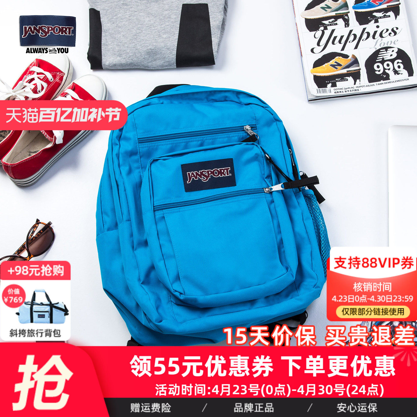 JanSport旗舰店时尚多彩大容量34升男女双肩背包通勤电脑双肩背包