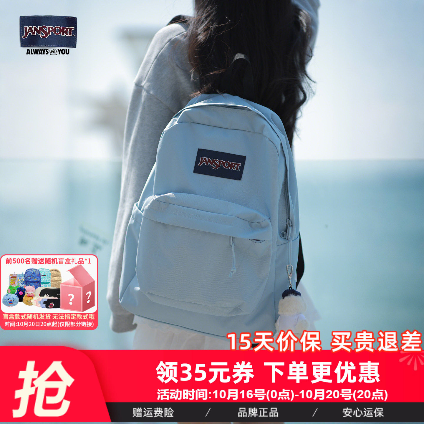 【炸烈双11！0元付定】jansport经典双肩书包雾霾蓝经典黑
