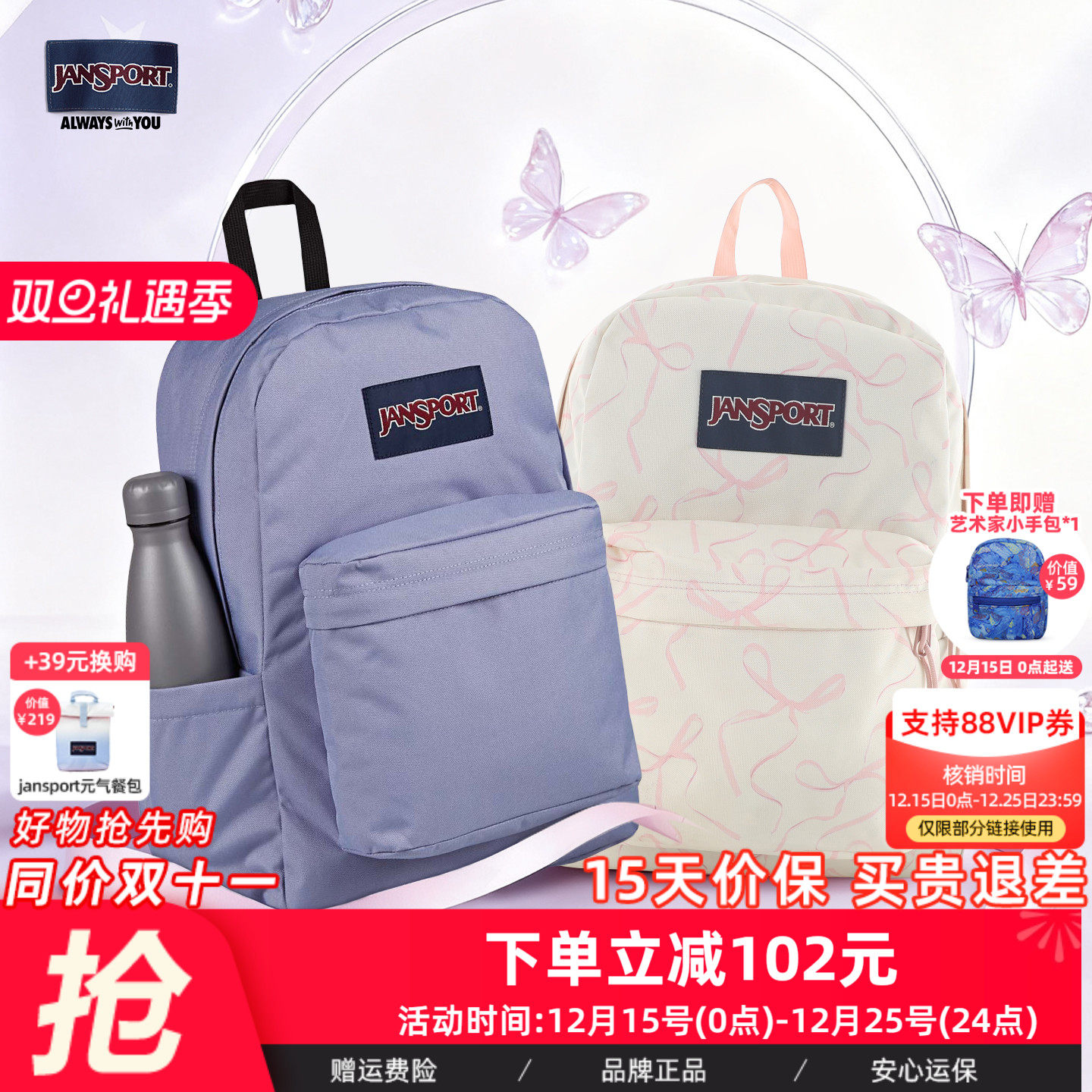 JanSport25新款蝶漾紫漾薰衣草紫学生书包休闲大容量女生双肩包