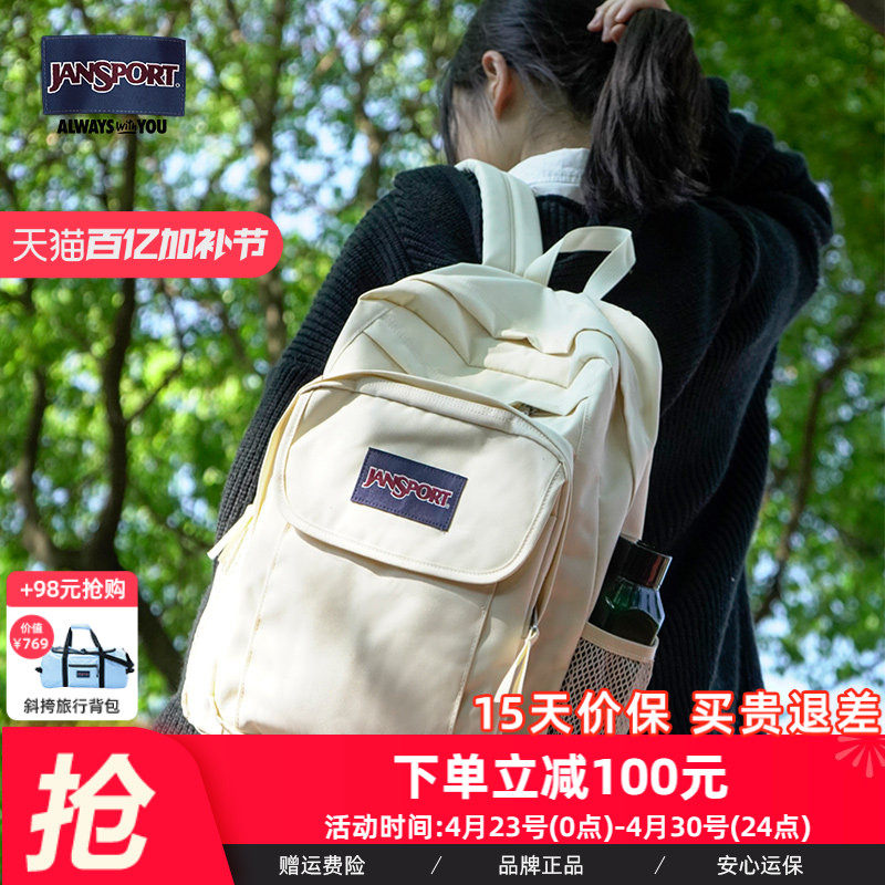 JanSport户外学生大容量简约双肩包双侧带椰奶白多隔层包