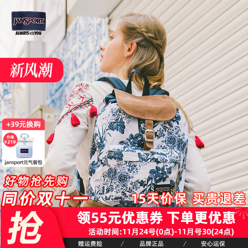 素雅双肩包Jansport国风
