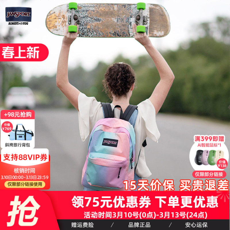 JanSport双肩包马卡龙极光渐变色校园女学生书包休闲68T