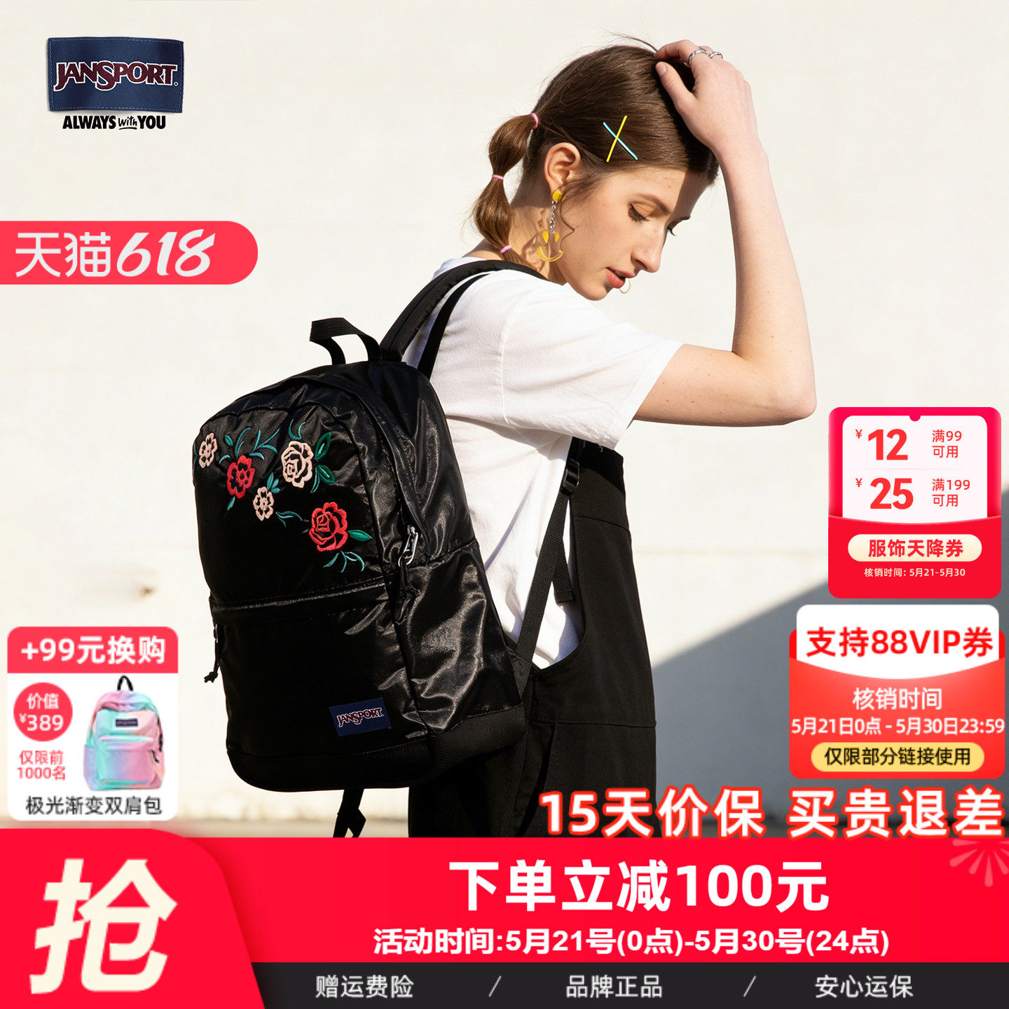 JANSPORT暗夜玫瑰刺绣花朵双肩包女学生休闲大容量背包黑色