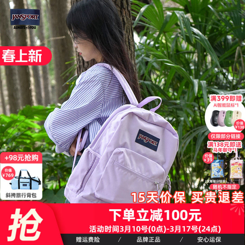 JanSport2024年新品暮山紫学生书包休闲运动双肩包初高中大学生包