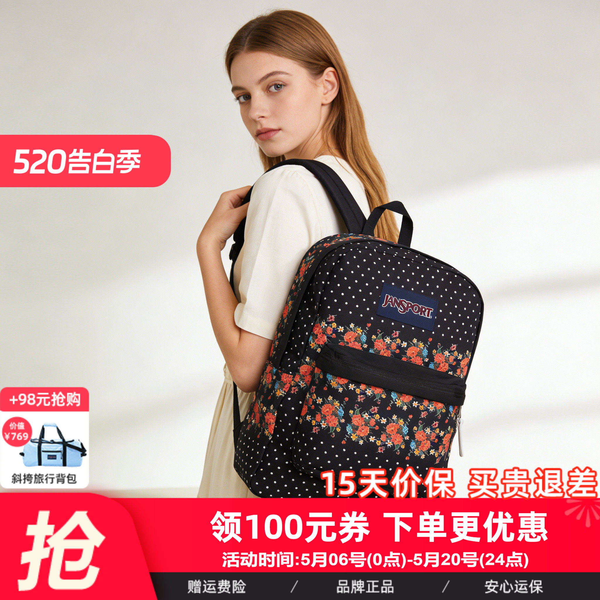 JanSport旗舰店印花集合女书包男高中双肩背包轻便户外通勤电脑包