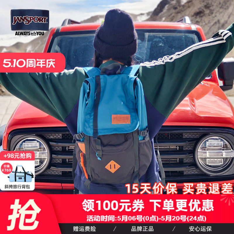 【微瑕】JanSport户外旅行双肩大容量背包男电脑女书包露营防泼水