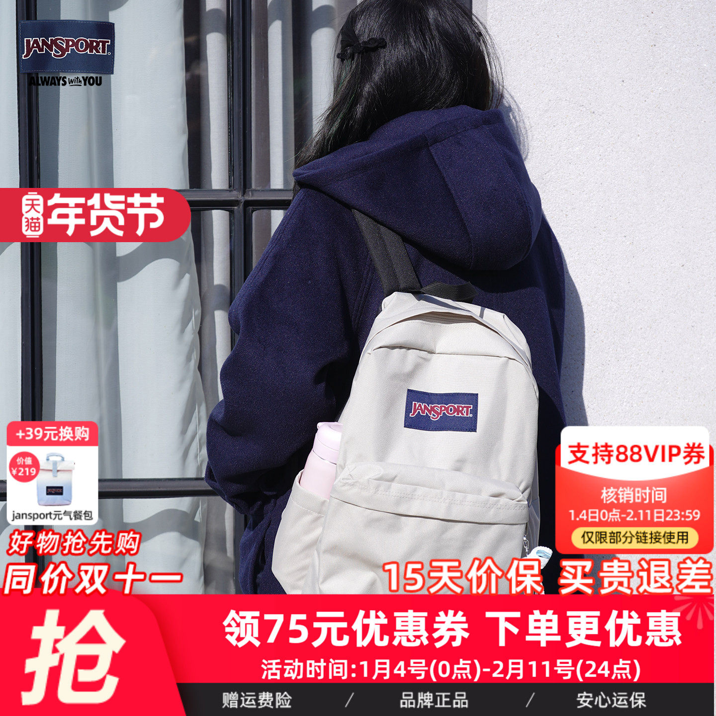 JanSport初高学生书包双肩包百搭款简约时尚轻便质感灰奶漾背包