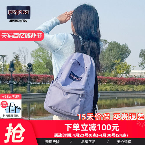 JanSport25年新款紫漾男女学生书包双肩背包户外轻便电脑包