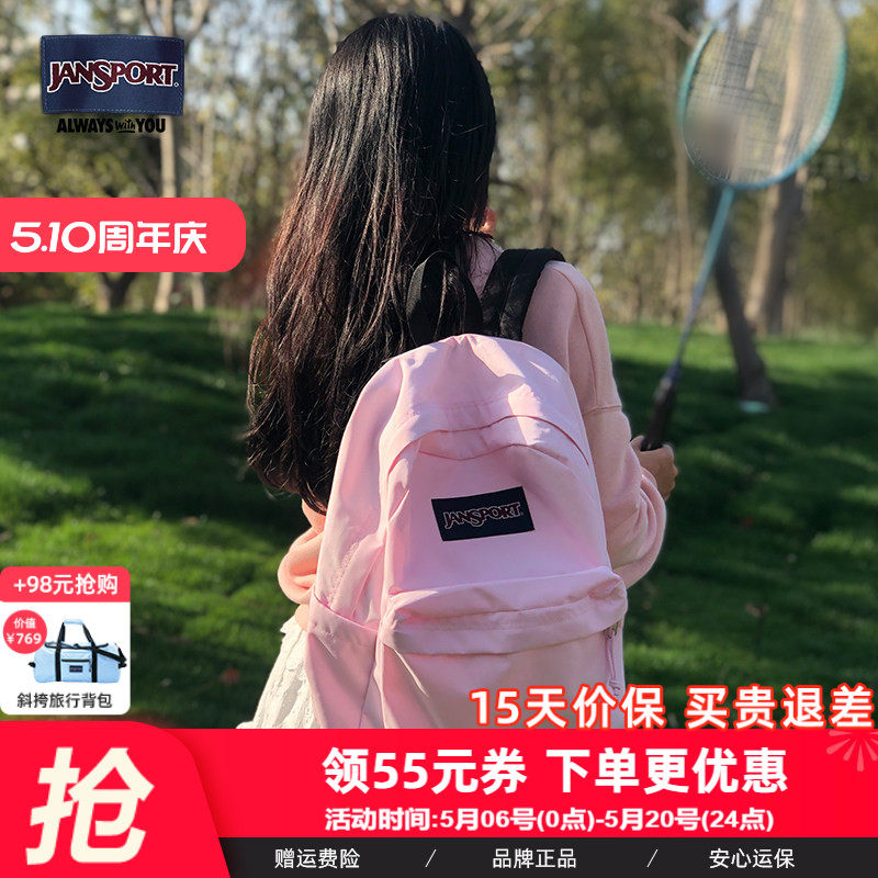 JanSport双肩包初高中学生男女欧若风蜜蜡粉樱花粉背包ins书包