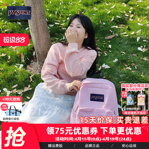 JanSport樱花粉大容量双肩书包
